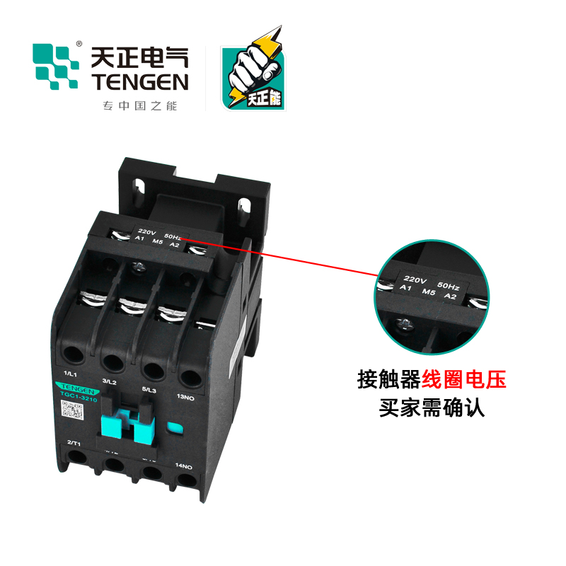 TENGEN天正 TGC1-3210交流接触器3201 CJX2-32 220v 380v 110 36V-图1