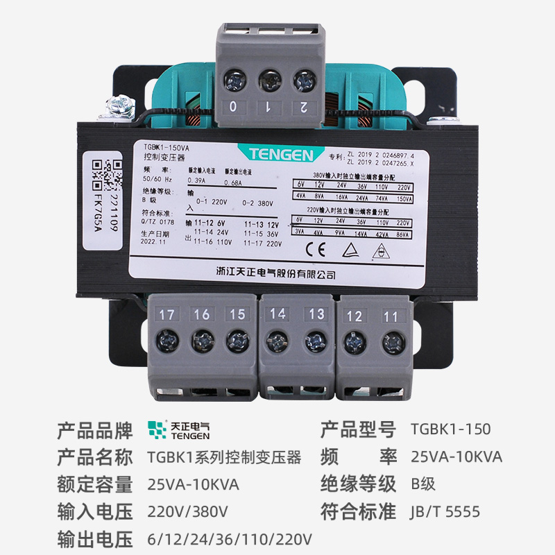 天正TGBK1-150VA隔离机床控制变压器交流380 220变220 110 36 24V