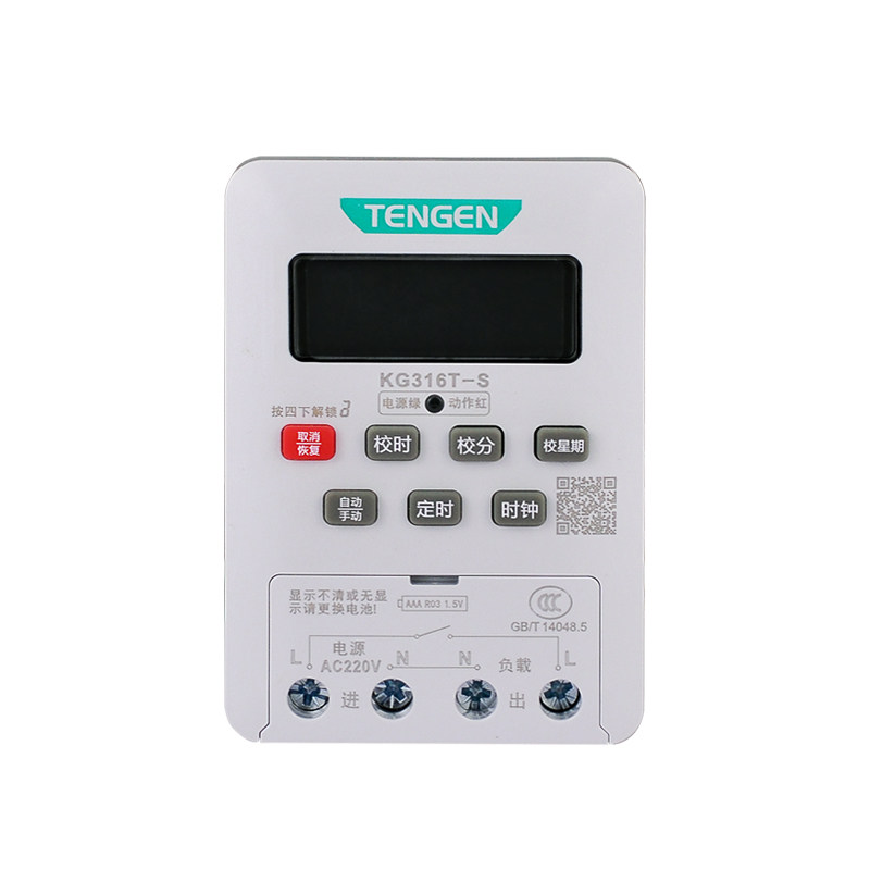 TENGEN天正KG316T-S电脑时控开关水泵路灯时间控制器220V定时器,淘宝优惠券,粉丝福利购,淘宝优惠卷