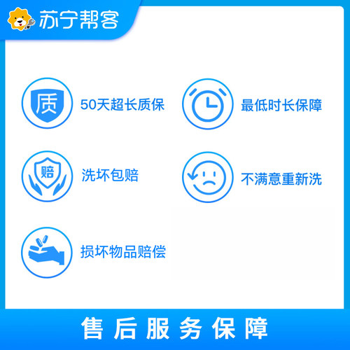 油烟机清洗拆洗服务深度除油污杀菌苏宁帮客上门家电清洗油烟机 - 图1
