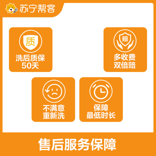 中央空调清洗服务天花机风口除菌消毒苏宁帮客上门家电深度清拆洗 - 图1