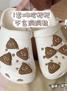 趣味搞怪个性可拆卸粑粑鞋子花扣