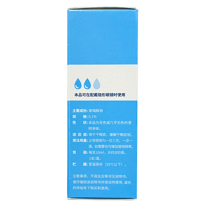  美锐大药房眼