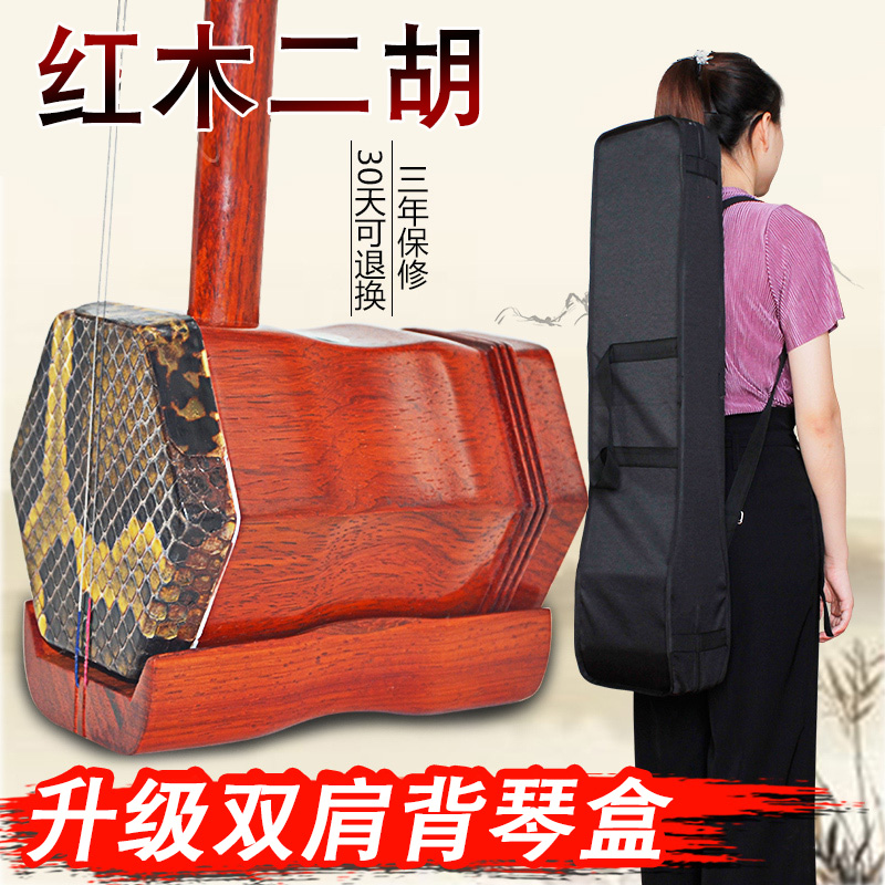 长尧乐器专营店红木二胡乐器成人儿童练习初学胡琴专业演奏入门考级二胡0
