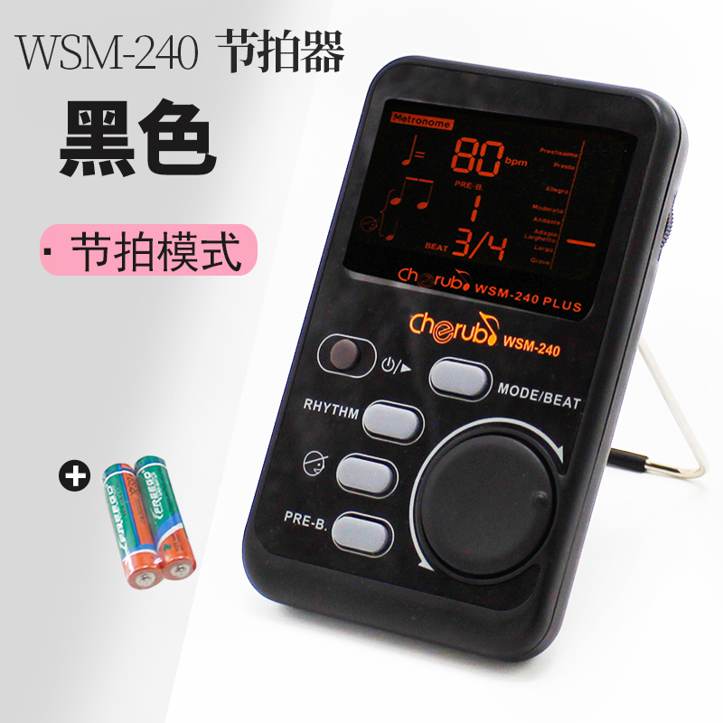 长尧乐器专营店小天使充电电子节拍器节奏器古筝钢琴吉他大小提琴架子鼓乐器配件3