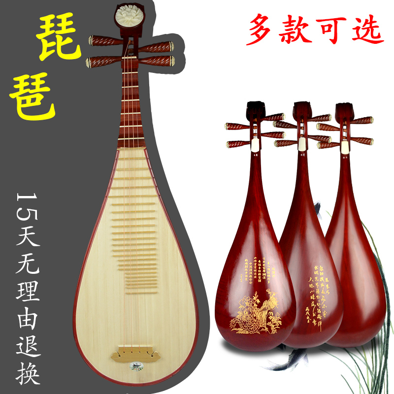 长尧乐器专营店仿红木琵琶 琵琶乐器 初学练习琵琶硬木材质 专业演奏成人琵琶1