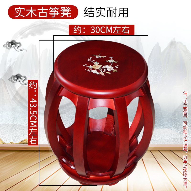 长尧乐器专营店古筝凳子红木圆凳仿古茶几小鼓绣凳学生儿童电子琴凳鸡翅木乐器凳1