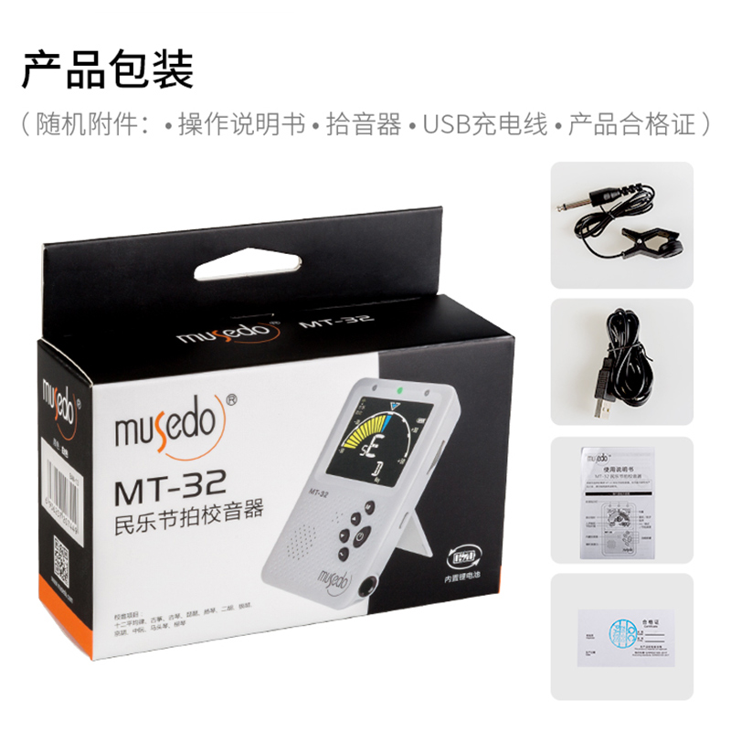 长尧乐器专营店乐器调音器京二胡琵琶古筝扬琴板胡马头琴中阮柳琴定音校音节拍器2
