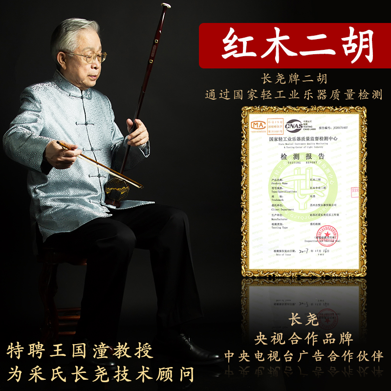 长尧乐器专营店紫檀二胡乐器黑檀紫光檀专业演奏剧团老红木胡琴可货到试拉后付款1