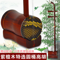 Long Yao old material purple sandalwood drum high-hu accompaniment Huang Mei Opera with tenor Erhu can be paid after trial-pull