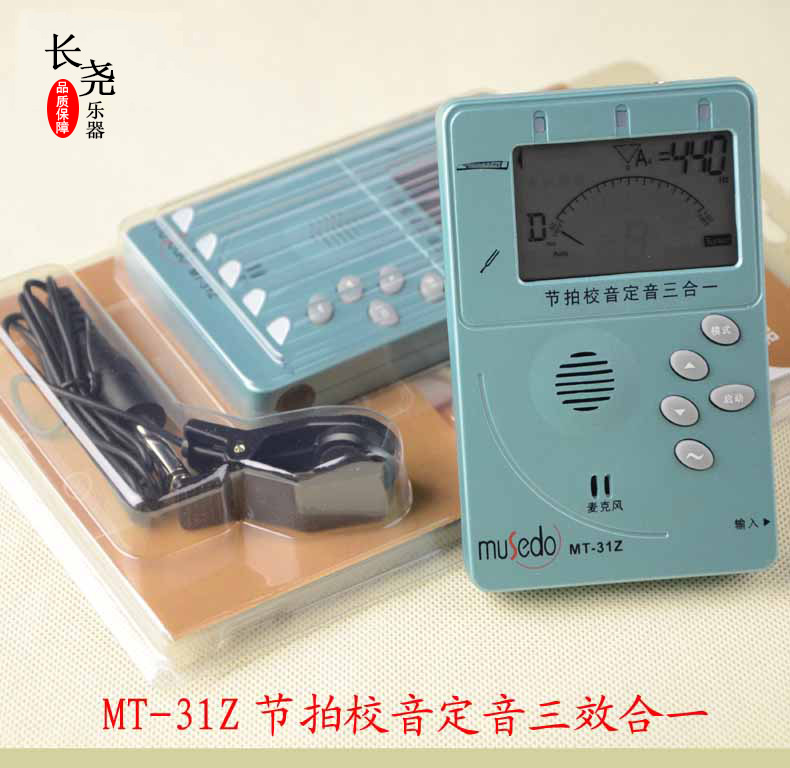 长尧乐器专营店小天使MusedoMT-31Z古筝调音器 定弦器 节拍器  古筝使用校音器2