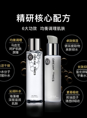 男士专研K1水乳两件套装