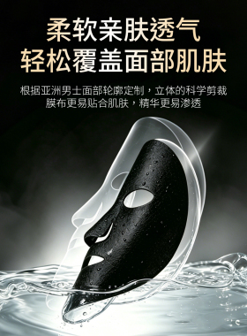 K2男士面膜补水保湿清洁提亮肤色