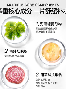 S1面膜舒缓干痒红补水保湿