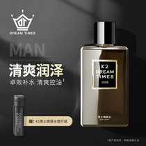 DreamtimesK2 mens special skin water tonic water moisturizing clear and smooth control oil to post water skin-care products boys