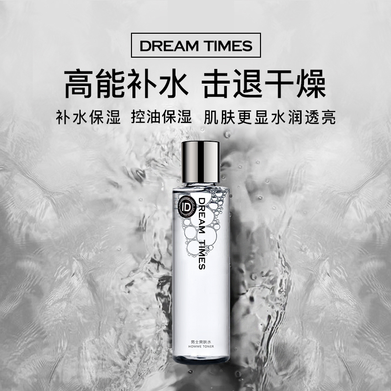 DreamtimesK1男士专用爽肤水秋冬季控油补水保湿清爽护肤须后水-图0