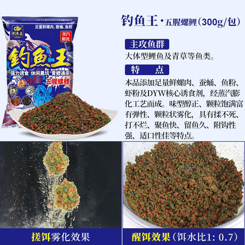 钓鱼王鱼饵五腥薯香螺鲤大鲤青草鱼螺肉薯味黑坑野钓湖库鱼食饵料 - 图0