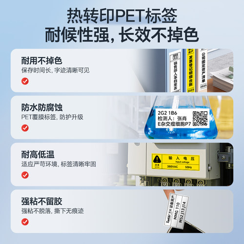 硕方MP50/MP50Pro标签机热转印连续标签带20/30/40/50/60mm白/黄/贴纸不干胶防水贴纸 - 图1