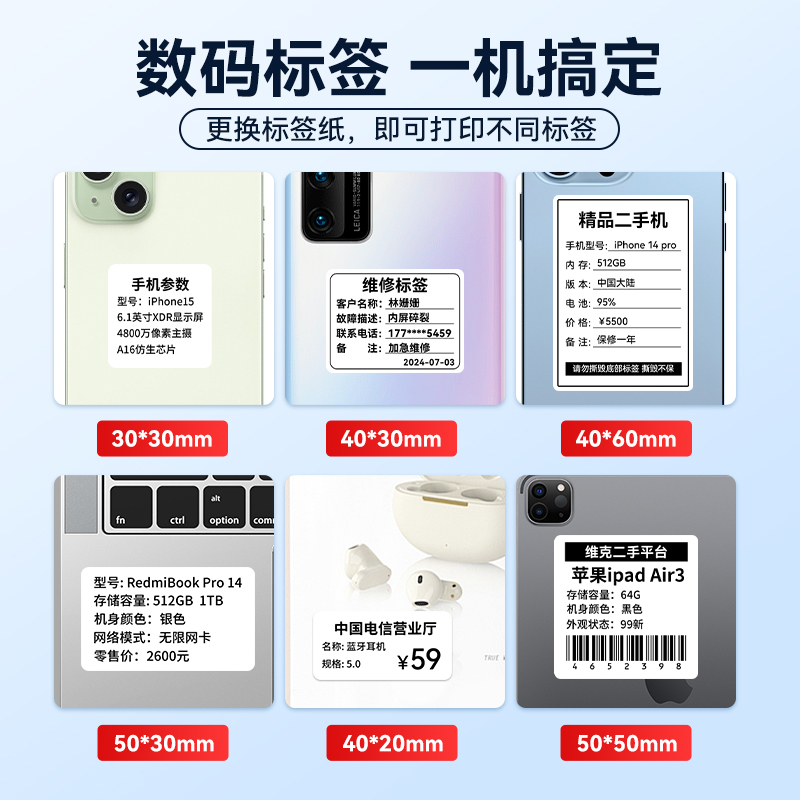 硕方T50Pro二手手机标签打印机平板电脑数码家电售价商用标识固定资产型号便携式蓝牙不干胶热敏纸价格标签机 - 图0