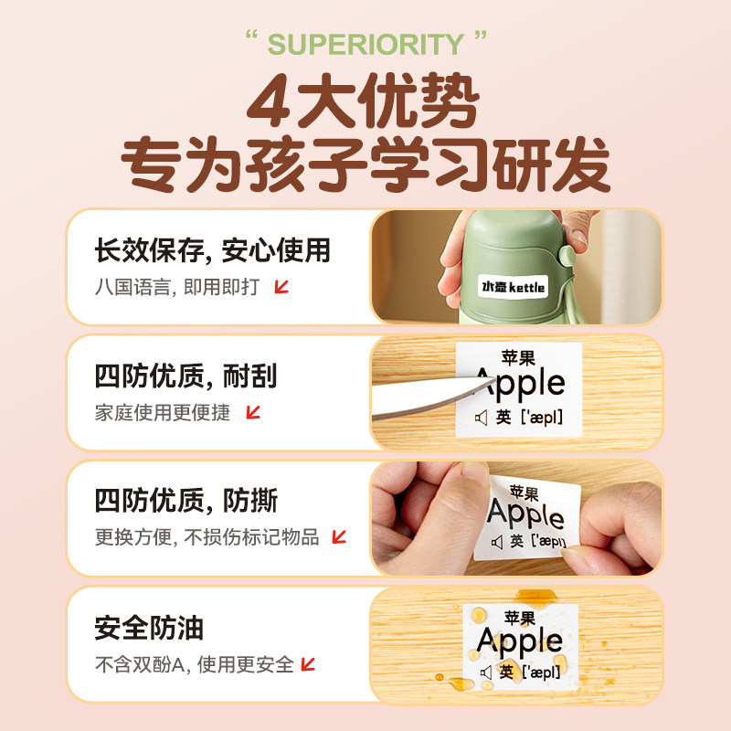 硕方T50pro背英文背古诗标签打印机智能热敏不干胶打印免手写多字体小型标签机标记贴便学生用便利贴打印机