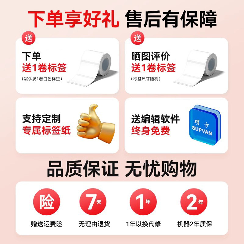 硕方T50pro背英文背古诗标签打印机智能热敏不干胶打印免手写多字体小型标签机标记贴便学生用便利贴打印机