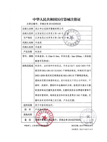 Юнлонг бренд иглоукалывание иглы Иглу Использование асептического без труб.