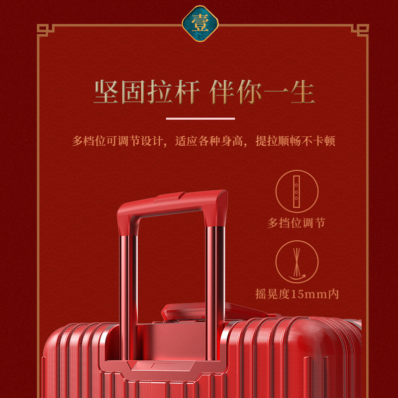 红色新娘嫁妆结婚婚礼婚嫁拉杆箱子 马菲尼旅行箱