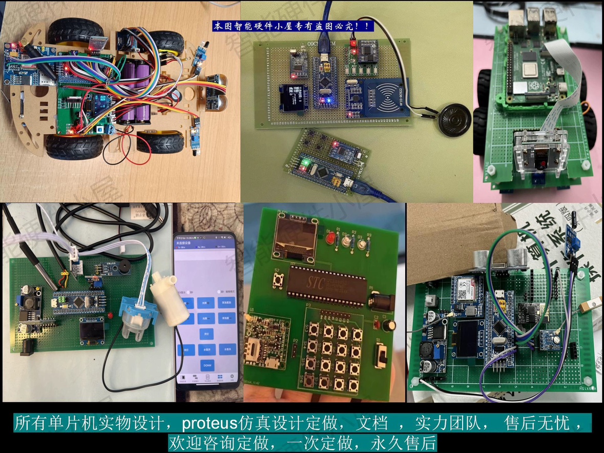 proteus仿真实物设计开发 51单片机程序物联网代做 stm32,msp430 - 图1