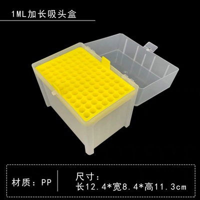 10ul100ul200ul1ml5ml 60/96/100孔吸头盒移液枪头盒吸嘴盒 - 图1