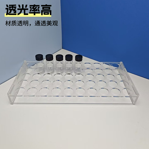 有机玻璃样品瓶架2 5 10 20 30 40 50ml20 50孔进样瓶瓶子架耗材 - 图2
