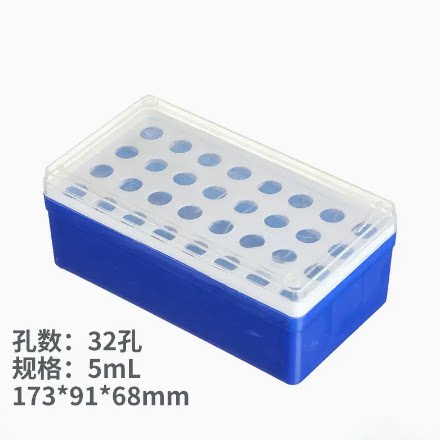 0.2/0.5/1.5/2/5/10ml32/50/72孔96孔100孔塑料离心管盒 EP盒冰盒 - 图1