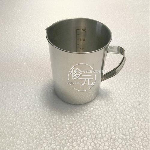 实验室烧杯不锈钢量杯 500 1000ml 2000 304拉茶壶 奶茶咖啡 - 图1
