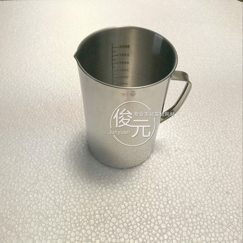 实验室烧杯不锈钢量杯 500 1000ml 2000 304拉茶壶 奶茶咖啡 - 图2