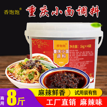 Fragrant and full of Chongqing Small noodles seasoned with spicy noodles sauce fried sauce noodles with mixed pasta sauce for commercial 8 catties