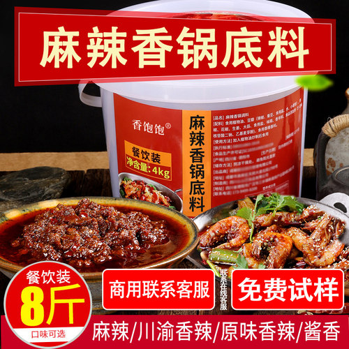 香饱饱麻辣香锅底料商用家用香辣小龙虾调料烧菜干锅酱料桶装8斤 - 图1