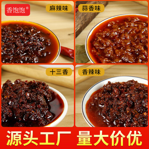 麻辣小龙虾调料十三香辣蟹蒜蓉油焖大虾辣卤小龙虾尾酱调味料商用 - 图2