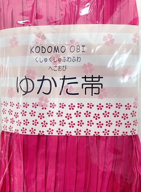 日本手打蝴蝶结和服多色腰带