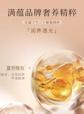 日本伊莎罗星辰柔亮润彩粉底液