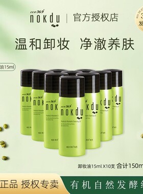 韩国绿豆温和清洁卸妆乳