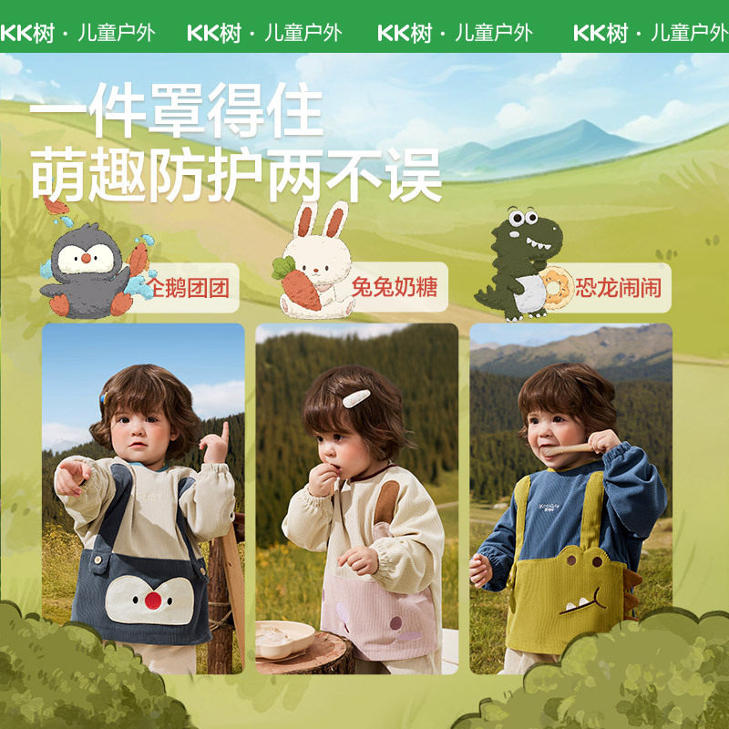 KK树宝宝罩衣婴儿吃饭围兜幼儿园男女孩围裙儿童防水防脏2025新款,淘宝优惠券,粉丝福利购,淘宝优惠卷