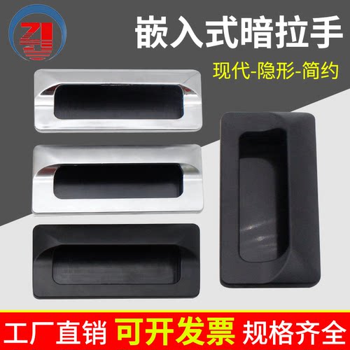 枝久柜锁内嵌式柜门扣手工业设备机箱柜隐形LS183-2拉手直销OT122 - 图1