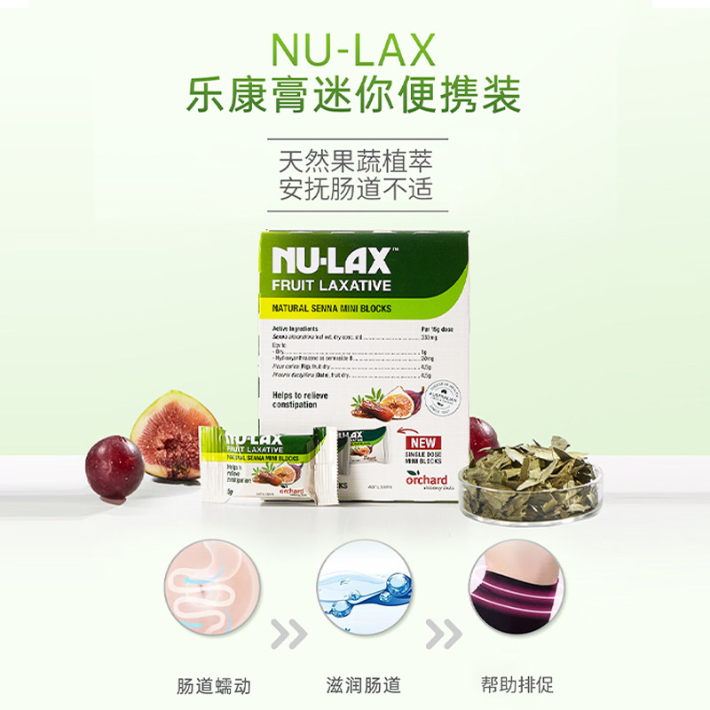 nu-lax便携装乐康膏210g分装澳洲 nulax海外膳食纤维/果蔬纤维