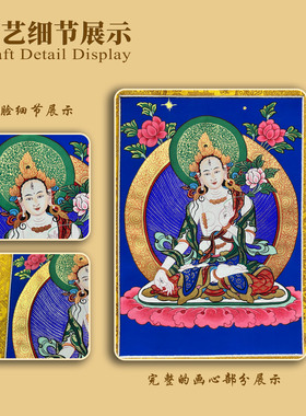 手绘青海热贡唐卡传统装裱