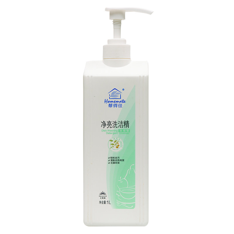 无限极帮得佳净亮家用家庭装洗涤灵 无限极百货生活馆洗洁精