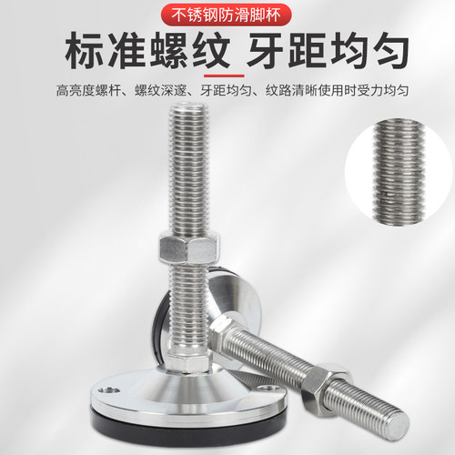 防滑防震304不锈钢重型调节脚杯机械设备调整地脚水平支撑脚垫m16 - 图2