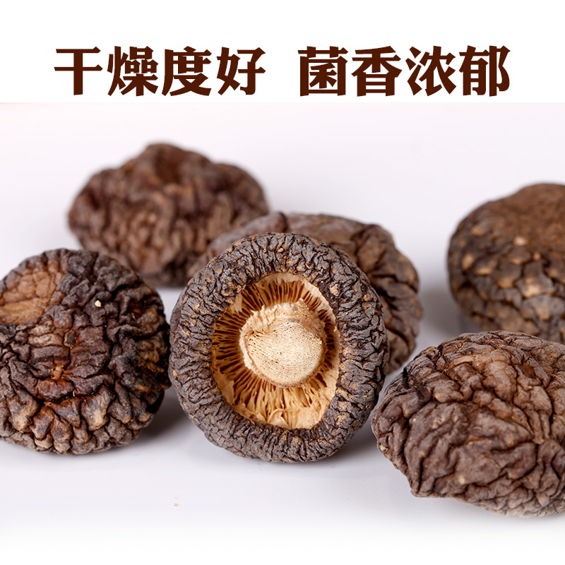 【寨吗】香菇干货250g新货农家蘑菇冬菇金钱菇肉质厚实随州特产 - 图0