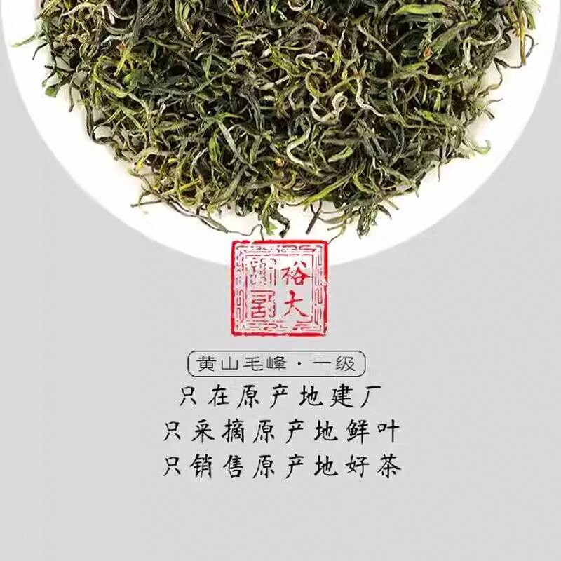 谢裕大黄山毛峰一级绿茶【2024新茶】白玉罐40g尝鲜装高山云雾茶