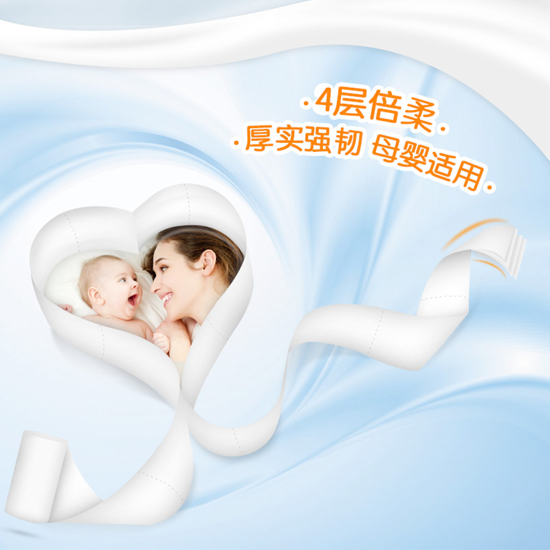 晖黄家居专营店洁柔卷纸卫生纸巾实惠装厕纸家用无芯手纸大卷筒纸整箱批厕所特价2