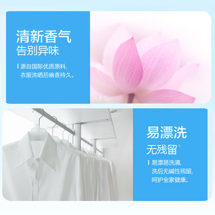 晖黄家居专营店立白超洁清新洗衣粉家庭装去污去渍清香型促销大袋包装包邮3.5kg2