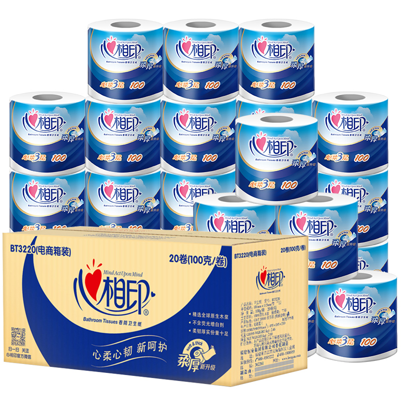 晖黄家居专营店心相印纸巾卫生纸家用实惠装卷纸厕纸整箱厕所手纸心心相印卷筒纸0